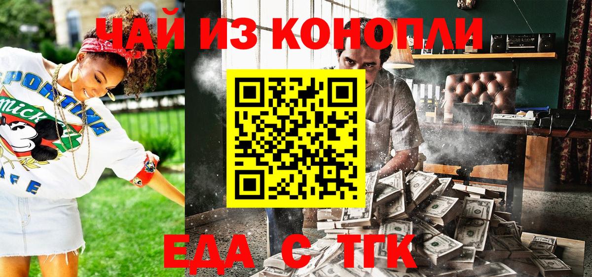 Cannafood марихуана Сибай