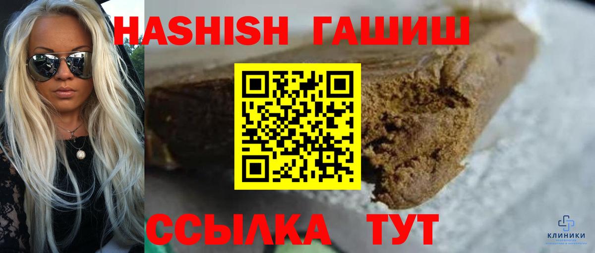 ГАШ VHQ  ГАШИШ AMNESIA HAZE  Вход с VPN  наркотики  Сибай 
