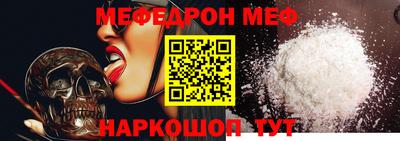 мяу мяу кристалл Кунгур